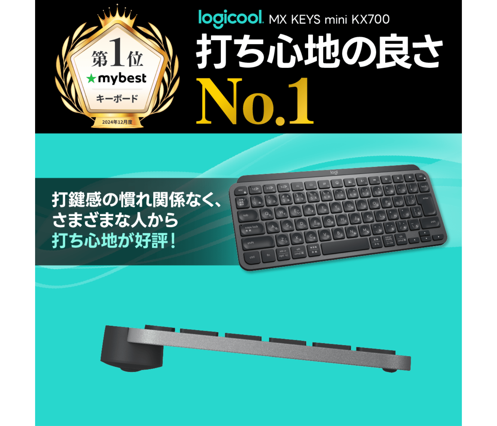ロジクールMX Keys Miniワイヤレス イルミネーション キーボード