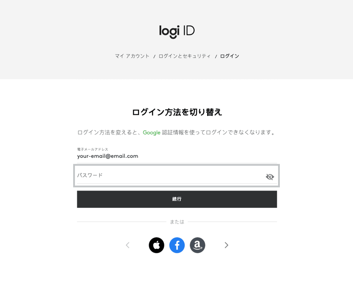 ログイン方法の切り替えウィンドウ